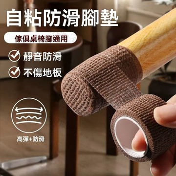 臺灣熱賣💖99免運💖椅子腳墊凳子腿保護套桌椅腳墊防滑椅子靜音耐磨家通用保護帶包凳