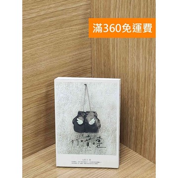 【雷根360免運】【送贈品】打噴嚏 #八成新 #七成新【P-C3272】