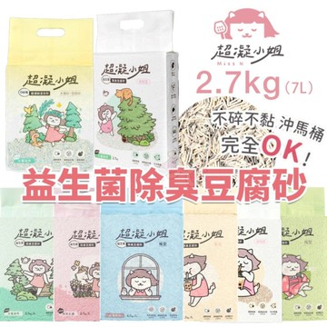 超凝小姐 益生菌除臭豆腐砂 2.7kg 忘憂森林2.4Kg(豆腐條砂+木薯砂) 貓砂『寵喵樂旗艦店』