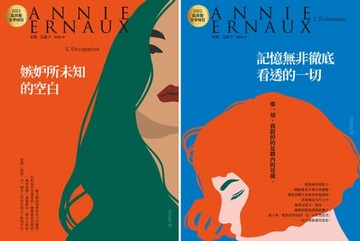 【電子書】2022諾貝爾文學桂冠──安妮‧艾諾經典小說【2冊合售】