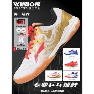 瑩戀李寧專業乒乓球鞋運動鞋男鞋馬龍國家隊奧運同款戰龍麒麟2.0