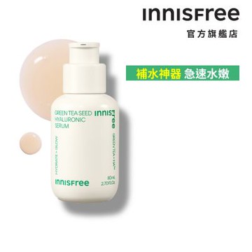 INNISFREE 綠茶籽玻尿酸保濕精華80ml