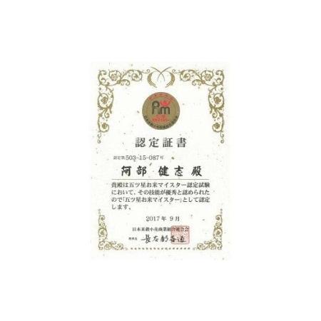 ふるさと納税 令和5年産新米コシヒカリ 10kg・新之助 10kg（白米 計20kg） [G429] 新潟県柏崎市