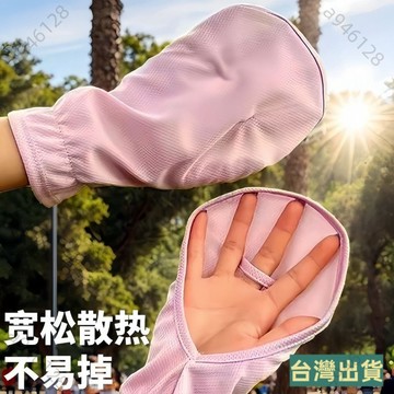 台灣出貨夏季防曬手套輕薄手部防紫外綫寬鬆透氣露指短款遮陽開車戶外騎行 SCIY