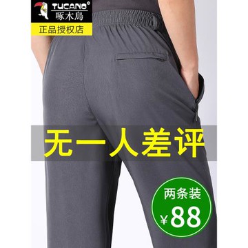 啄木鳥男士休閑褲男夏季冰絲褲子男款直筒寬松中年運動褲薄款長褲