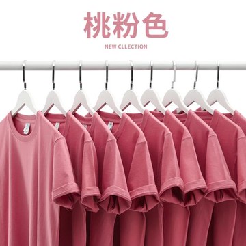 桃粉 265克重磅純棉短袖T恤 櫻花粉寬松潮流男女半袖tee打底衫夏