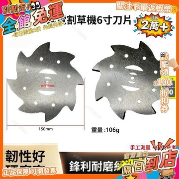 免運 割草機刀片充電打草機通用鋸片防纏草刀片八角刀片合金鋼材質GC