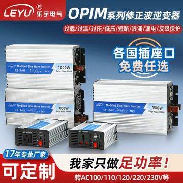 戶外電源 大功率逆變器 車載電瓶轉換 汽車備用電源車載逆變器修正波大功率家用工業設備充電 12/24/48V轉AC220/110V