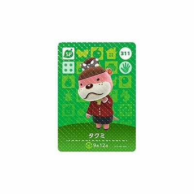 どうぶつの森 Amiiboカード 第1弾 017 タクミ Sp 通販 Lineポイント最大get Lineショッピング