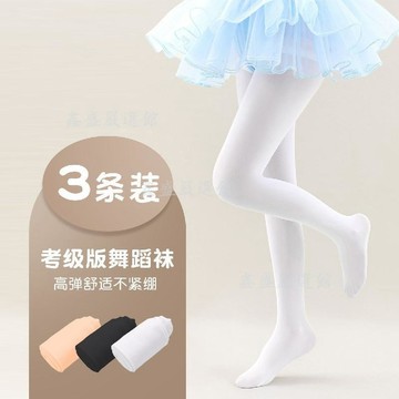 【臺灣-出貨】兒童舞蹈襪夏季薄款白色表演連褲襪春秋款學生跳舞絲襪女童打底褲03Tx