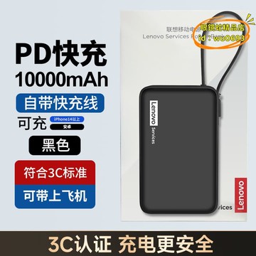 （萬人好評回購）（2025爆款）【台灣現貨】自帶雙線快充雙向20w充電寶飛機可攜帶10000毫安手機移動電源