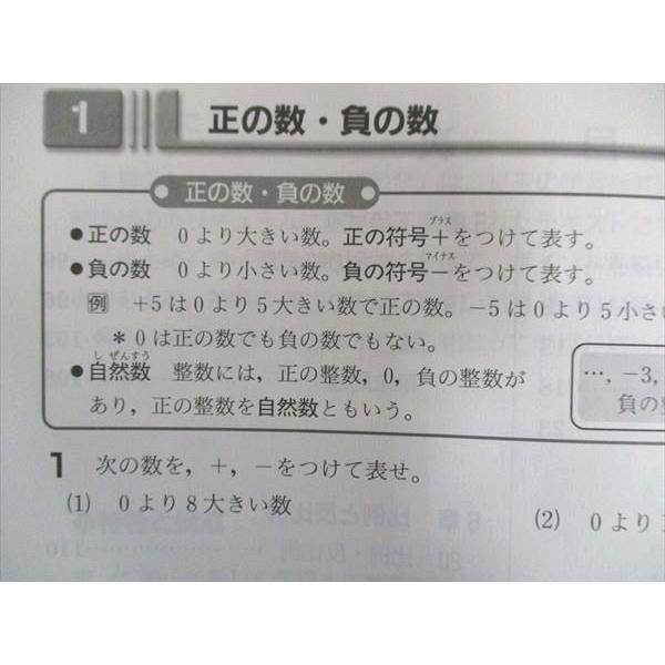 UJ81-041 CKT 中学系統数学代数編I中学1 2年用 代数編II中学3年用 状態良い 計2冊 20S2C