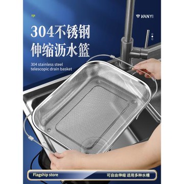可伸縮瀝水籃304不銹鋼水槽水池洗碗池果蔬濾水籃碗碟置物架子