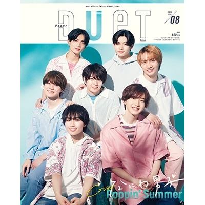 Duet (デュエット) 2023年 08月号 [雑誌] Magazine