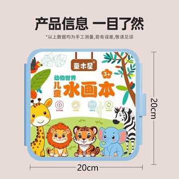 【臺灣發貨🚚】神奇水畫本正版3到6歲清水塗色繪畫反覆塗鴉書畫板幼兒園兒童玩具