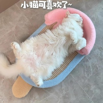 新上架👉冰淇淋貓爪板耐抓不掉屑防潮防抓耐磨多功能貓咪寵物牀磨爪子貓窩交換禮物 送朋友禮物