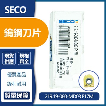 SECO 車刀片 219.19-080-MD03 F17M