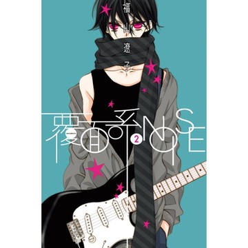 覆面系NOISE (2)_Readmoo 讀墨電子書