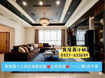 ❤️農十六核心地段❤️庭院樓中樓大❤️五房平車｜高雄市左營區德威街