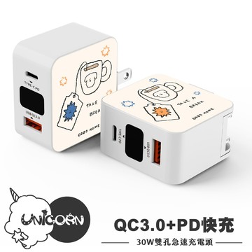 【DODO HOME x Unicorn聯名限量】30W雙孔急速充電頭 豆腐頭 充電插頭 快充頭 充電器