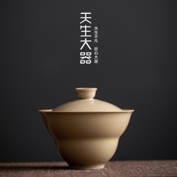天生大器  葫蘆蓋碗茶杯單個大號陶瓷功夫茶具家用三才帶蓋泡茶碗