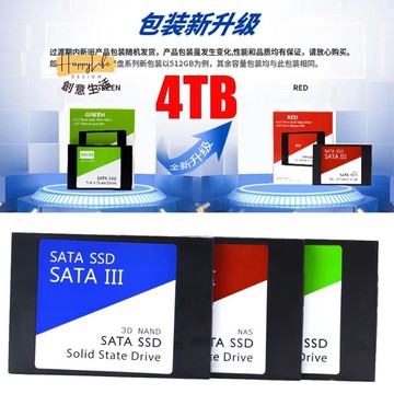 2.5寸 固態硬盤  SSD 2TB1TB512G臺式筆記本電腦臺式通用[DD0505006]