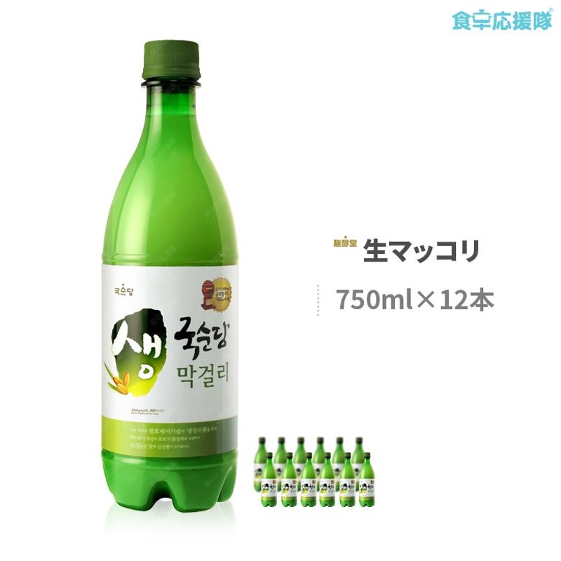 マッコリ/ 生マッコリ/韓国マッコリ/ 麹醇堂 750ml 12本セット センマッコリ クール便発送 通販 LINEポイント最大0.5%GET |  LINEショッピング