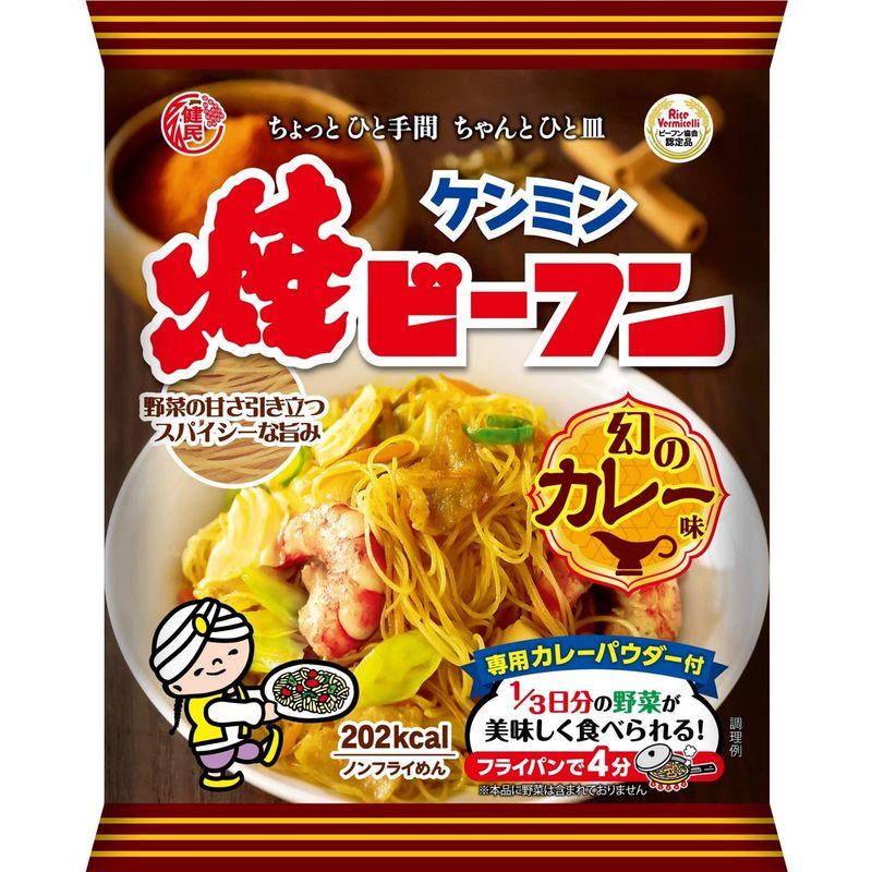 ケンミン食品 焼ビーフン 幻のカレー 58g