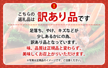 浜茹で 越前がに 約300～400g × 1杯（茹で前重量） 食べ方しおり付き希望日指定可 備考欄にメールアドレスをご記入ください [e04-x020]