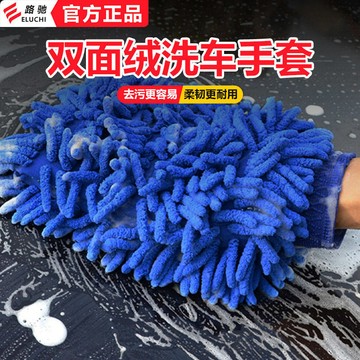 🔥臺灣出貨🔥洗車手套加絨擦車專用不傷漆面雪尼爾防水毛絨加厚汽車刷清洗工具