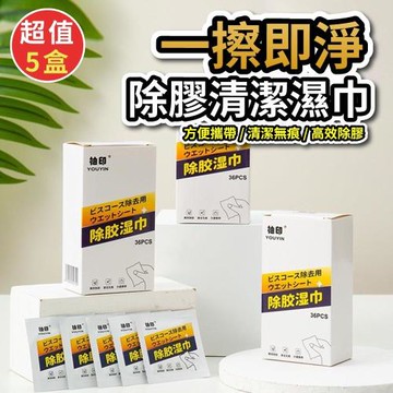 【KNF 康尼菲】一擦即淨除膠清潔濕巾(5盒180片)