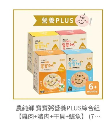 《農純鄉左營店》寶寶粥營養PLUS綜合組(7入x4盒)*2
