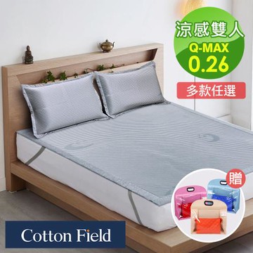 棉花田涼感紗冰絲床蓆-雙人(3款可選)