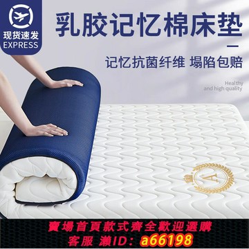 【台灣公司 可開發票】乳膠記憶棉床墊家用臥室租房專用軟墊180x200海綿墊學生宿舍單人5