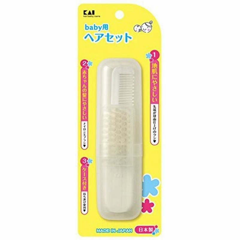 貝印 ベビー用ヘアセット ブラシはやさしいやわらかナイロン毛 クシはやさしい球面仕上げ 通販 Lineポイント最大0 5 Get Lineショッピング