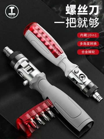 綠林棘輪螺絲刀工具套裝多功能家用十字一字異形改錐梅花起子