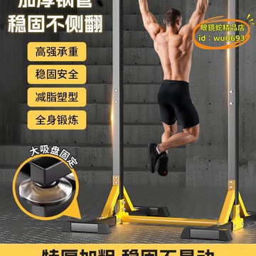 （萬人好評回購）（2025爆款）【台灣現貨】家用單槓 室內單槓 引體向上器單雙槓落地兒童拉伸吊槓家庭成人健身器材