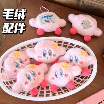 台灣現貨⭐卡比掛件 毛絨卡通公仔掛件 少女背包掛件 卡通胸針 鑰匙圈 吊飾 掛墜 書包掛件 學生掛飾 包包吊飾 裝飾胸針
