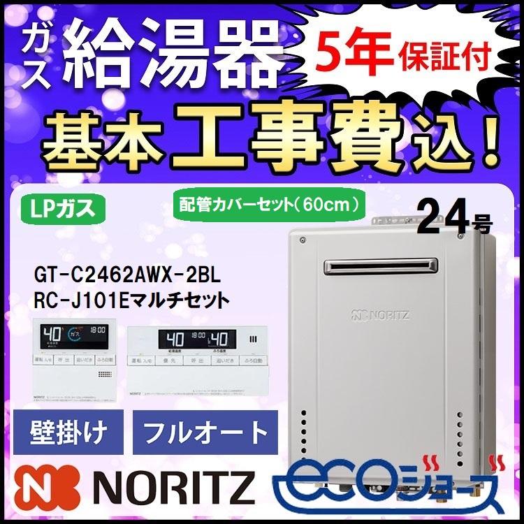 売れ筋商品 ノーリツ 浴室リモコン RC-7607S