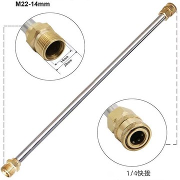 高壓清洗機洗車機配件M22內14mm加長桿不銹鋼刷車噴桿延長水槍頭