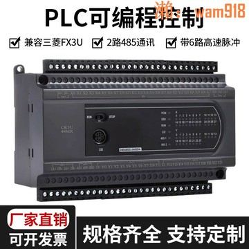 【店長推薦】控制器工控板FX3UFX2N模擬量高速脈衝24MR 32MT