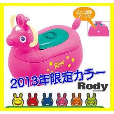 ローヤル 3531 ロディ RODY おまる ローズピンク ベビー トイ ろでぃ トイレ オマル 教育 雑貨 子供 補助 トレーニング baby  LINEショッピング