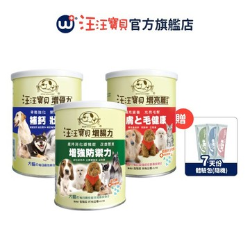 【汪汪寶貝】營養三劍客 350g 3罐組 (犬貓適用) 寵物腸胃 毛髮 益生菌 骨質保健 葡萄糖胺 寵物保健 營養粉