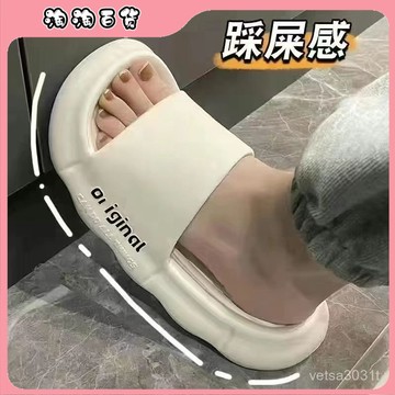 情侶超軟厚底踩屎感涼拖鞋防摔家居可愛室內外穿防滑靜音涼拖鞋男