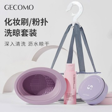 🌸臺灣熱銷 化妝刷清潔碗 化妝刷 美妝蛋 粉 撲美妝工具 清洗神器 矽膠折疊 晾曬網兜 輕松快速清潔化妝刷，保持工具衛生