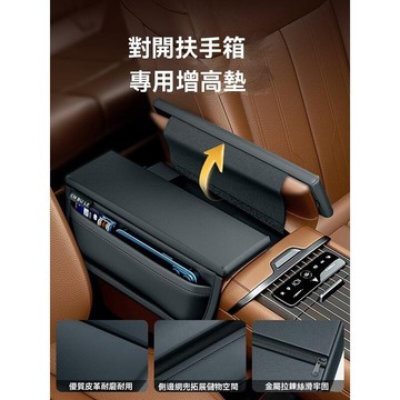 ??汽車扶手墊 中央扶手 汽車扶手 汽車扶手箱 中央扶手置物盒 汽車扶手箱墊中控中央增高墊加長加厚保護1