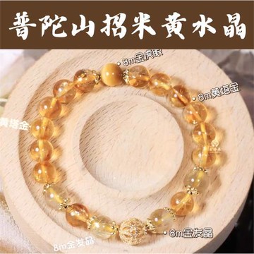 (免運)母親節黃水晶轉運女款招財天然能量高級感送女友輕奢佛珠手串禮物