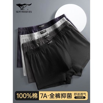 七匹狼男士內褲男生純棉平角褲衩男式新款透氣全棉寬松四角短褲頭
