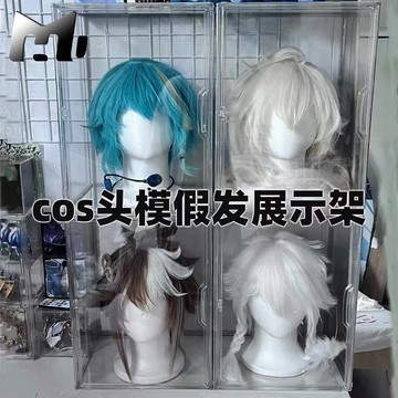 隔日到貨 假髮頭模展示盒 假髮展示盒 COSPLAY假髮展示盒 假髮收納盒 展示盒 磁吸門 可堆叠 防潮防塵