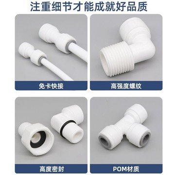 💥臺灣有貨💥免運💥 淨水器接頭2分3分4分直通彎頭PE管配件T型三通球閥開關淨水機通用